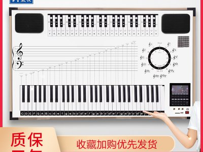 学全智能音乐61键电子示范五线谱电教板XQ2061小板音乐教学黑板